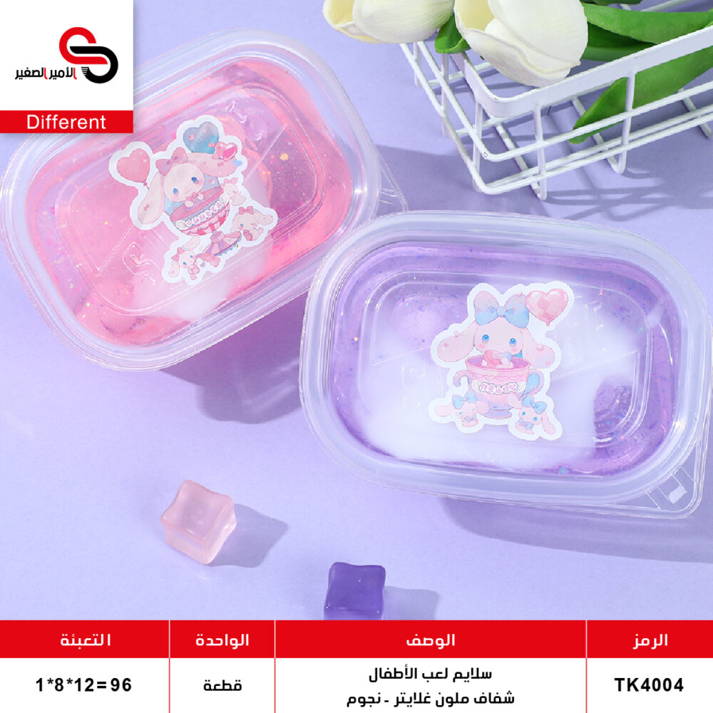 سلايم لعب الأطفال - شفاف ملون غلايتر - نجوم  TK4004-2